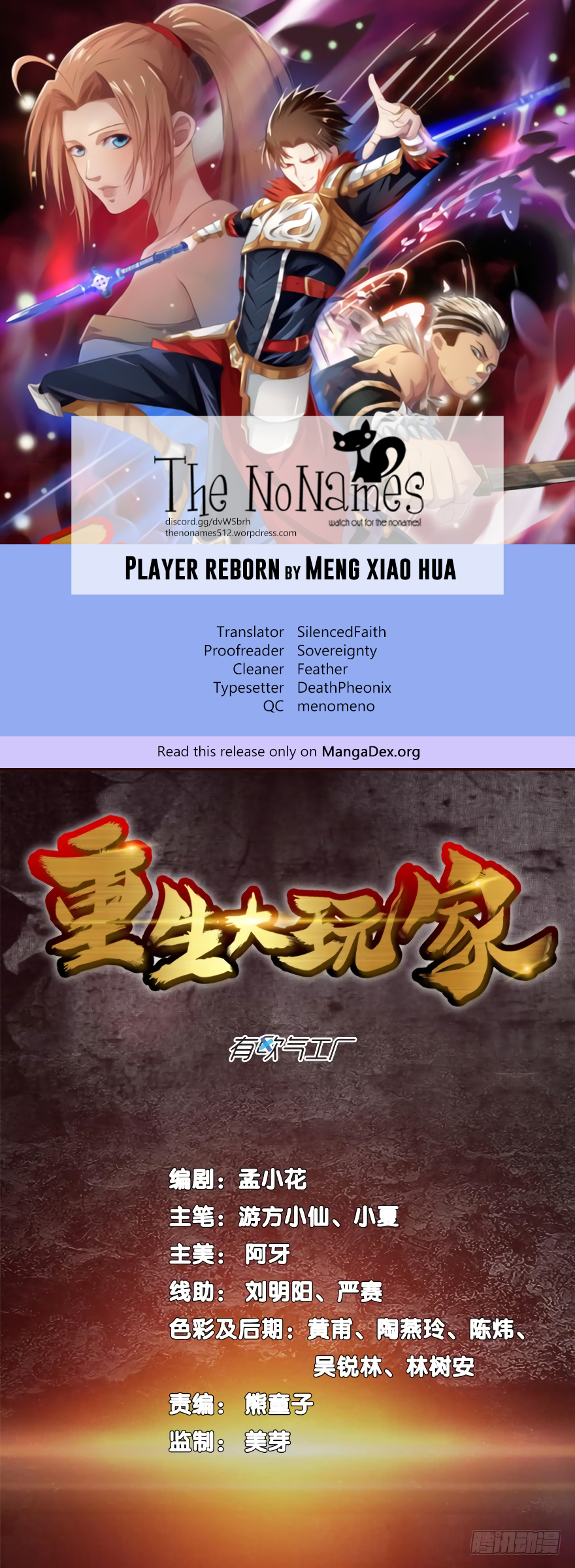 Player Reborn Chapter 12 1